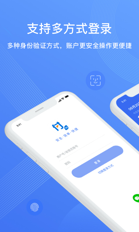 兴e付app官方版截图1