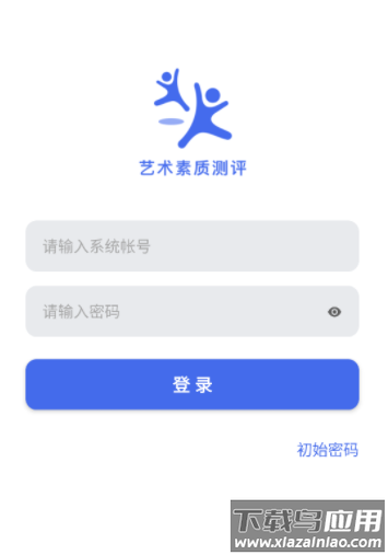 瑞儿美学生版app艺术素质测评