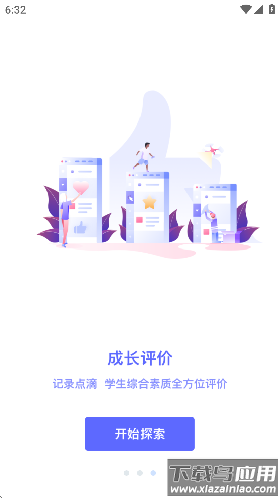 瑞儿美学生版app艺术素质测评最新版截图4