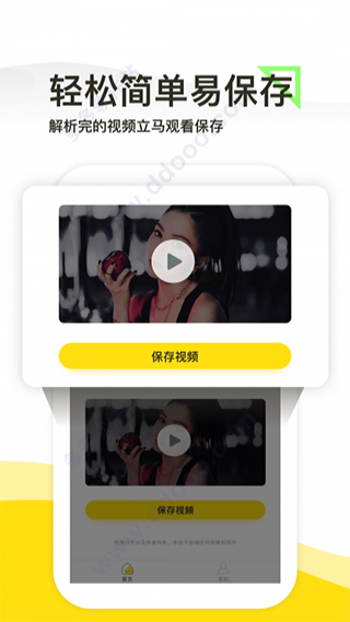 一键去水印app截图2
