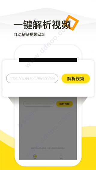 一键去水印app截图3