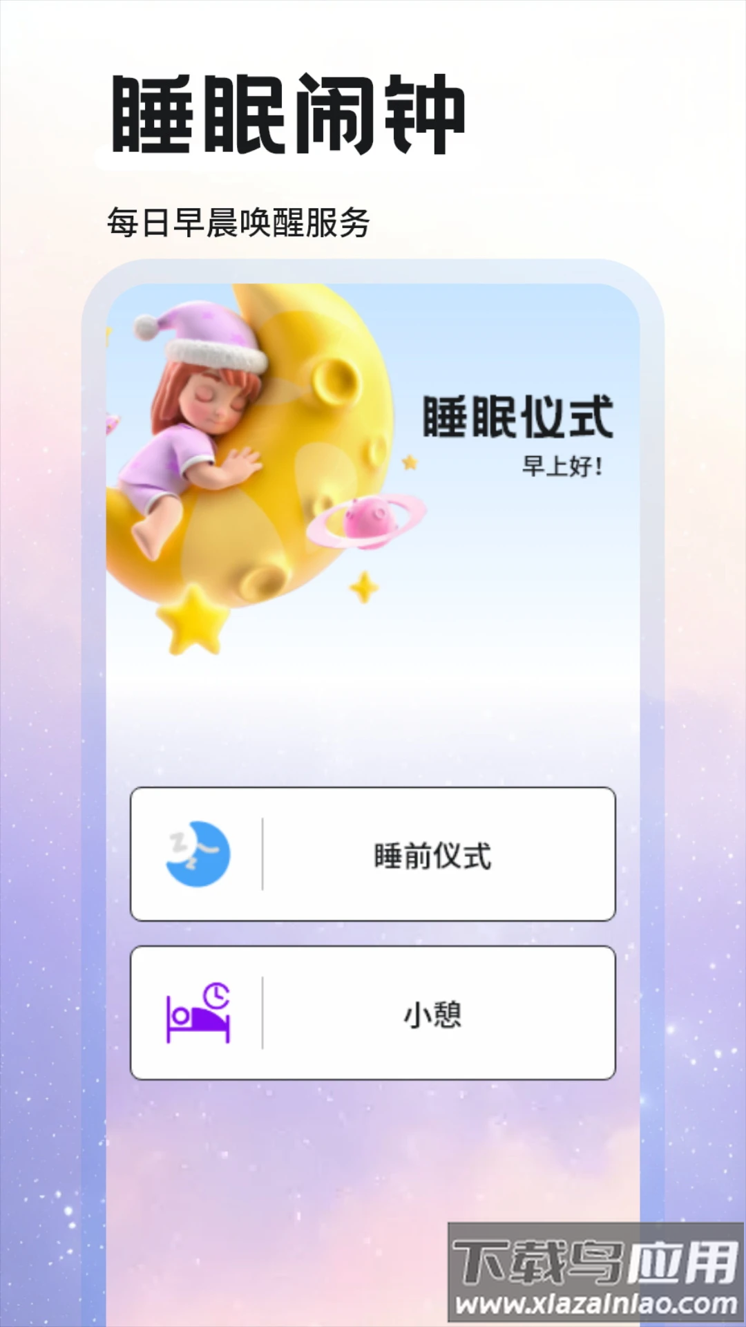 考拉fm最新版本下载最新版截图1