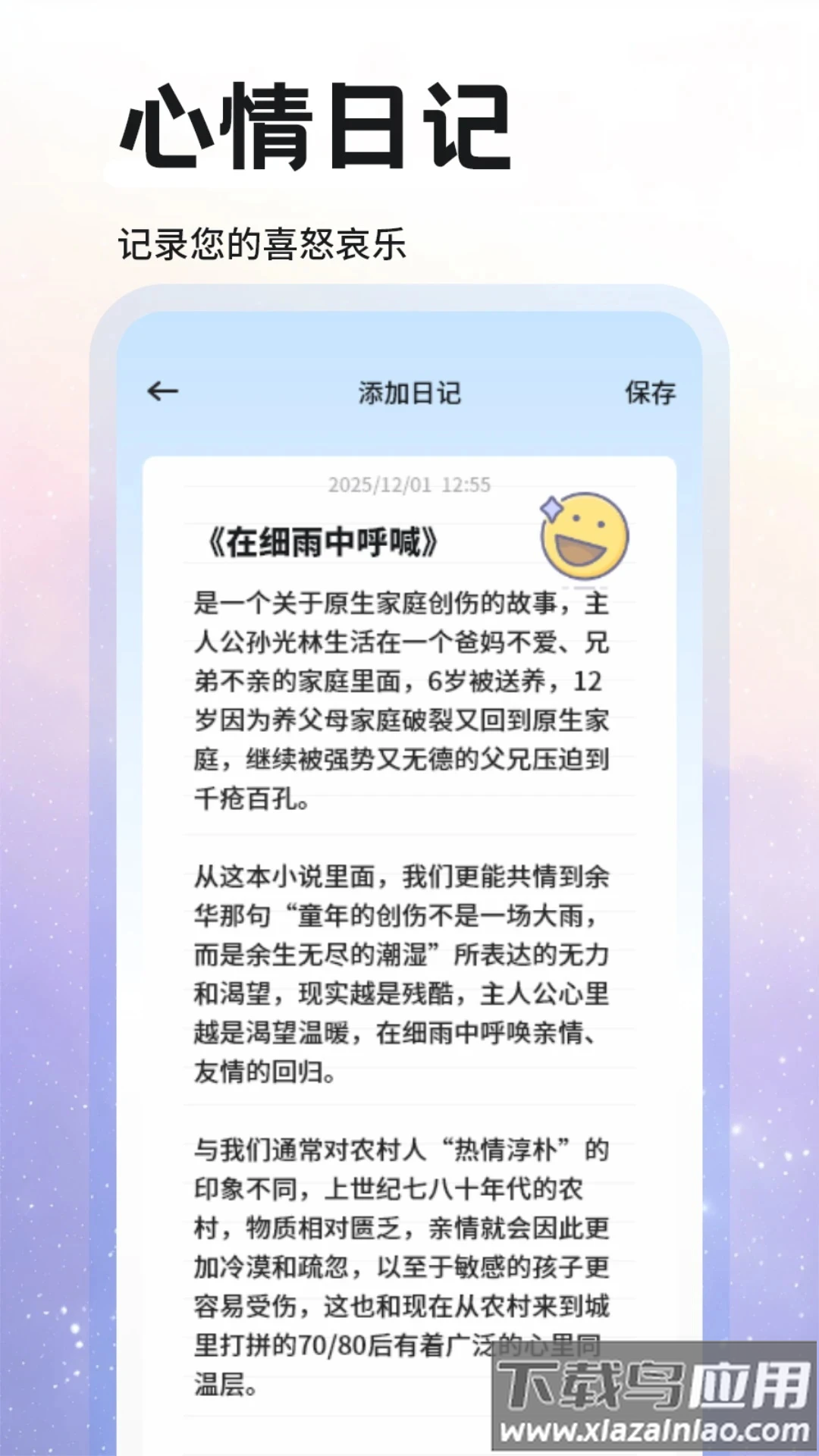 考拉fm最新版本下载最新版截图2