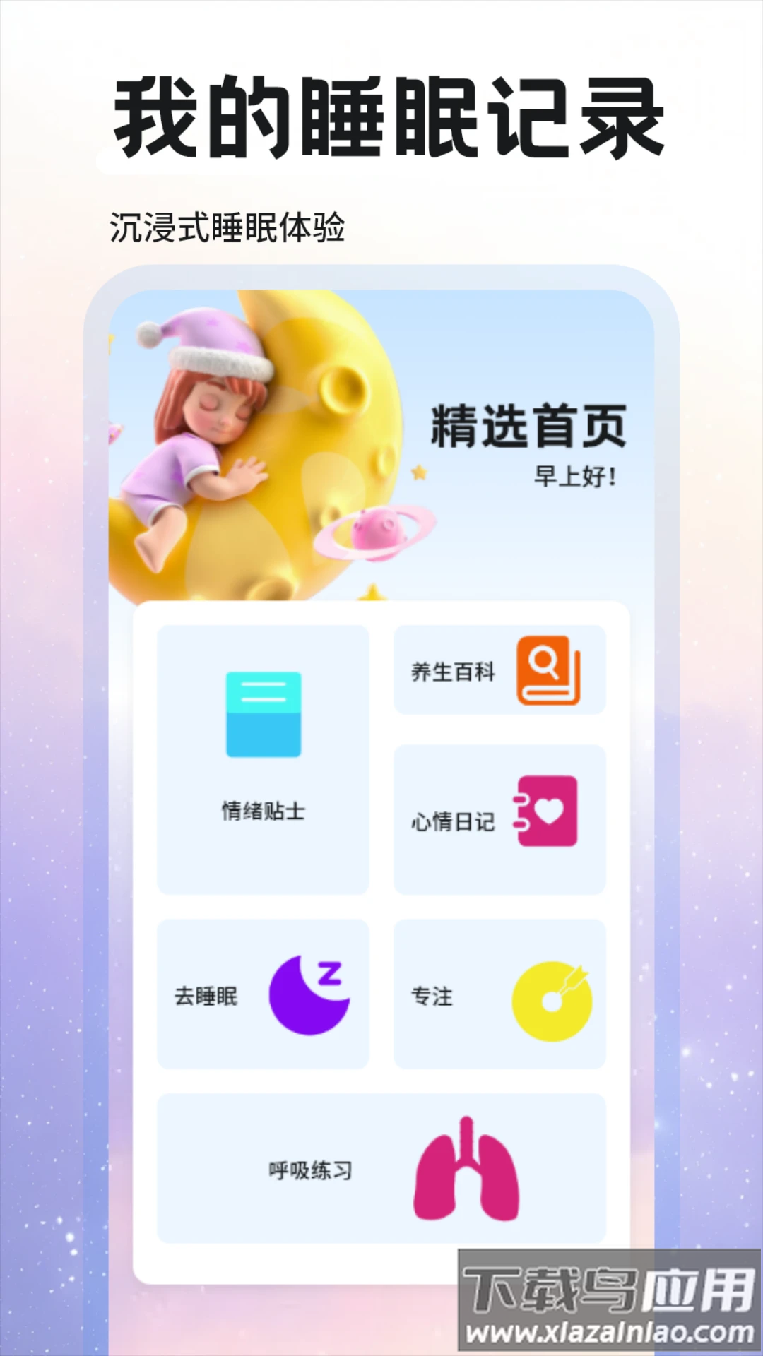 考拉fm最新版本下载最新版截图3