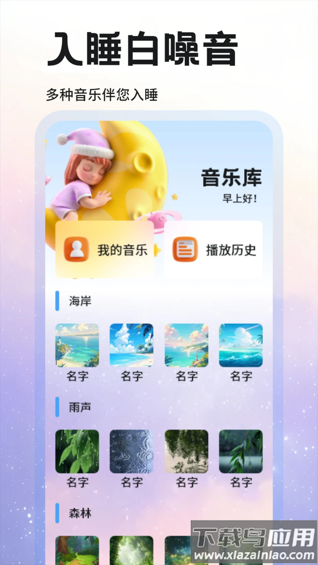 考拉fm最新版本下载最新版截图4