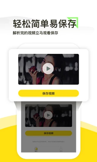 一键去水印免费版截图5