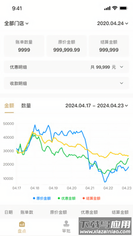 奕起嗨软件截图