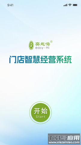 奕起嗨软件截图