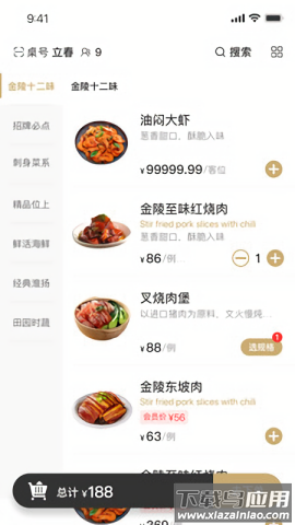 奕起嗨软件截图