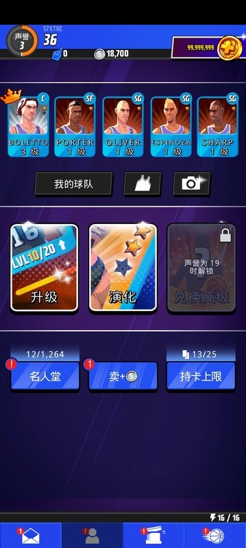 篮球明星争霸战最新版(Rival Stars)截图1