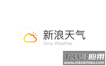 新浪天气app 新浪天气app