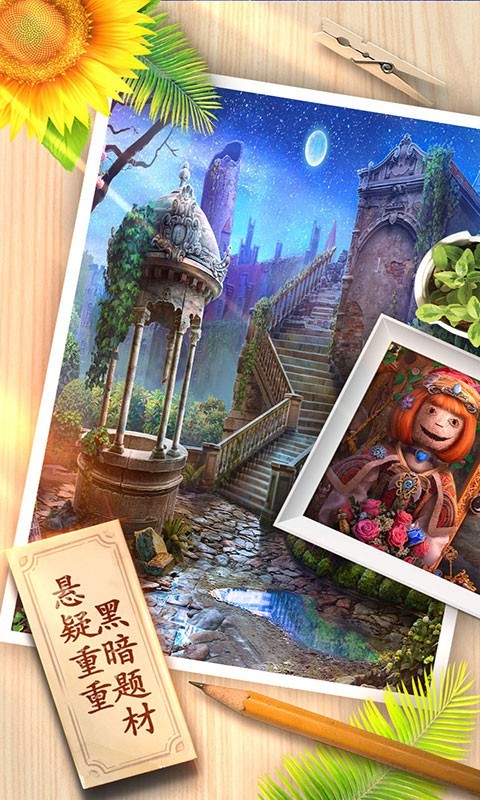 密室逃脱8逃出红色豪宅游戏最新版最新版截图4