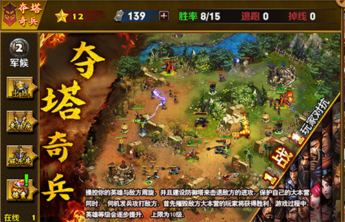 策马守天关vivo版