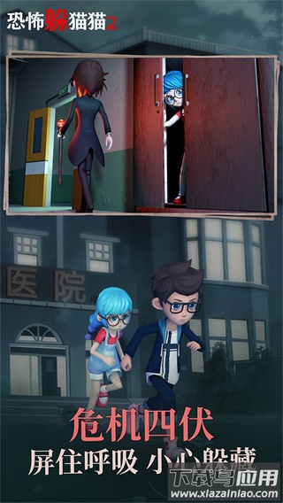 恐怖躲猫猫2下载最新版