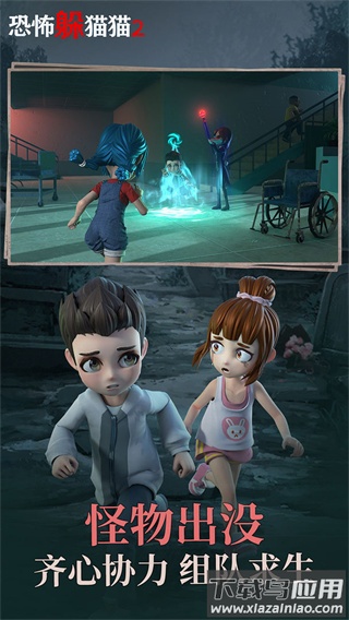 恐怖躲猫猫2下载最新版截图2