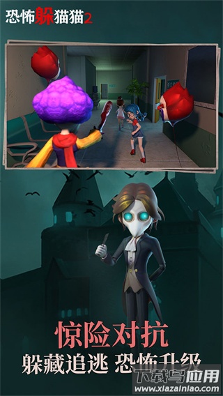 恐怖躲猫猫2下载最新版截图4