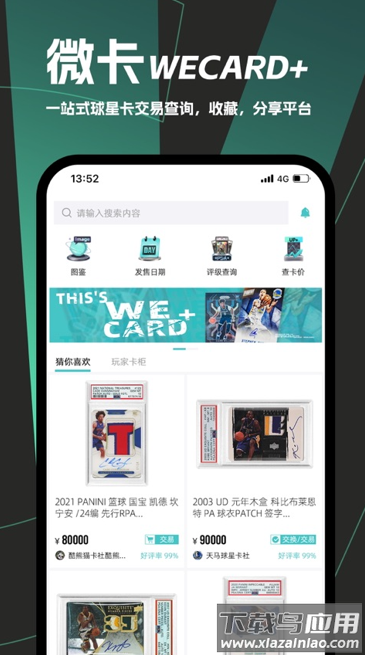 微卡家app下载安卓版