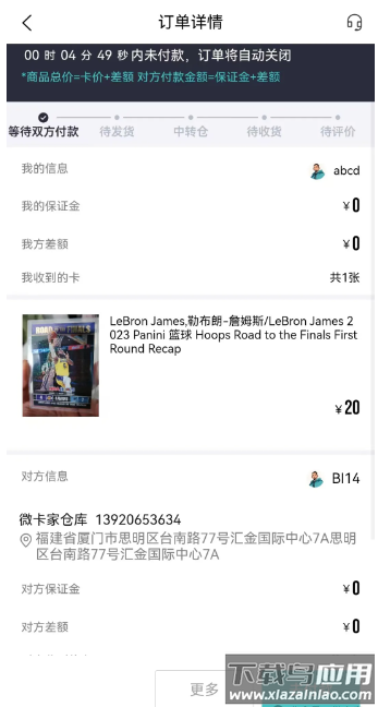 微卡家app下载安卓版