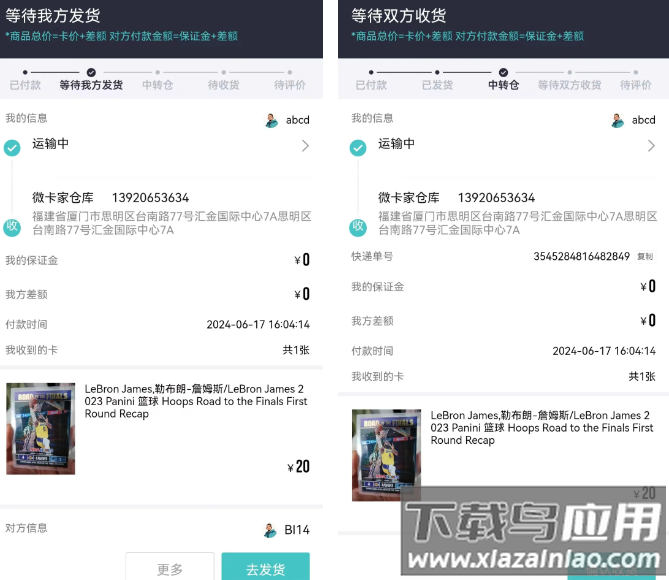 微卡家app下载安卓版