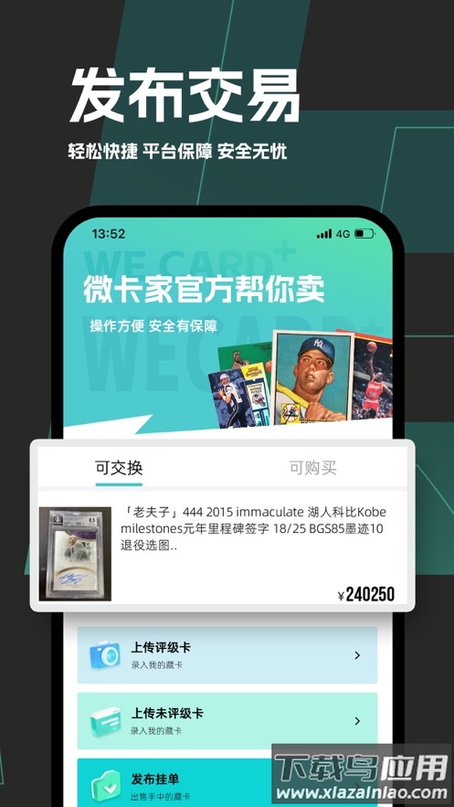 微卡家app下载安卓版截图1
