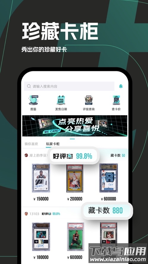 微卡家app下载安卓版截图3