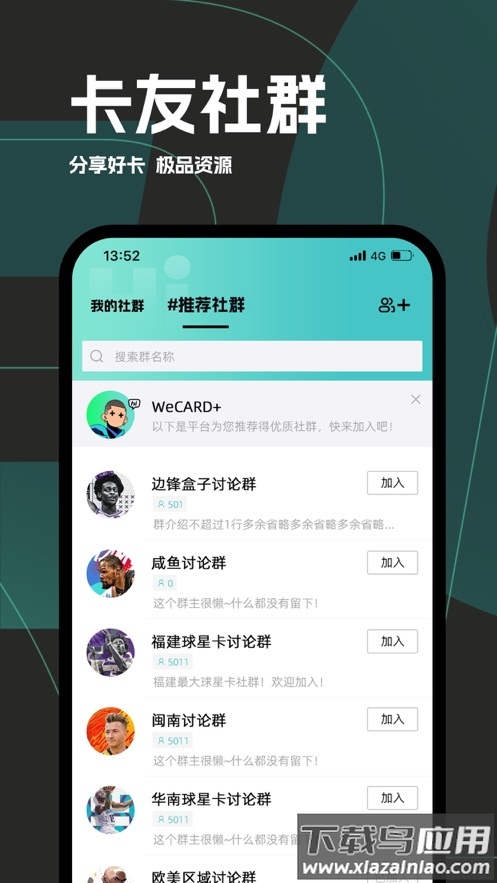微卡家app下载安卓版截图4