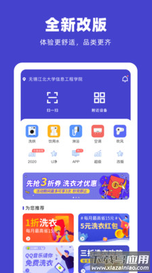 U净app安卓版截图