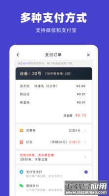 U净app安卓版截图