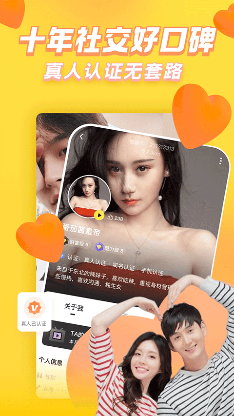 他趣app截图4