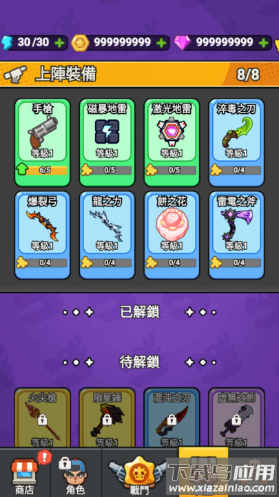 打了个龙游戏最新版截图1