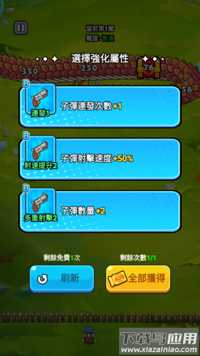 打了个龙游戏最新版截图2