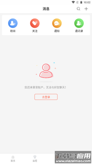 bszb比赛直播app截图1