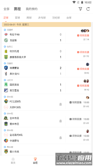 bszb比赛直播app截图2