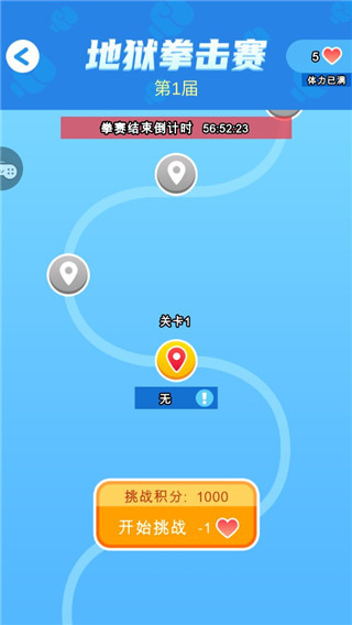 约架王者游戏最新版截图4