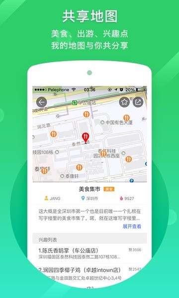 手机凯立德地图导航app截图3
