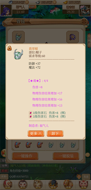 回合爱放置手游最新版截图1