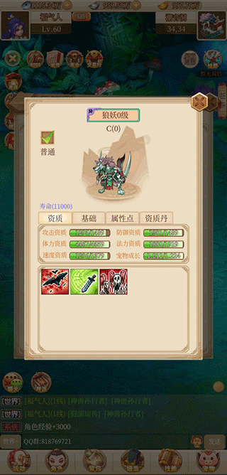 回合爱放置手游最新版截图2