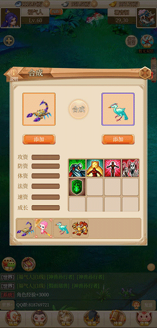 回合爱放置手游最新版截图3