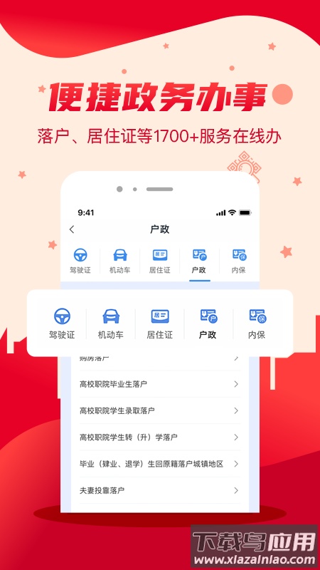 我的长沙截图1
