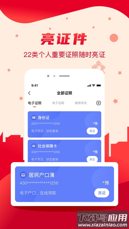 我的长沙截图3