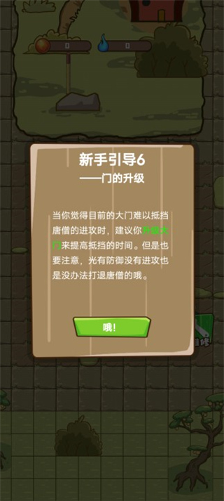 小妖快躺平纯净版最新版截图1