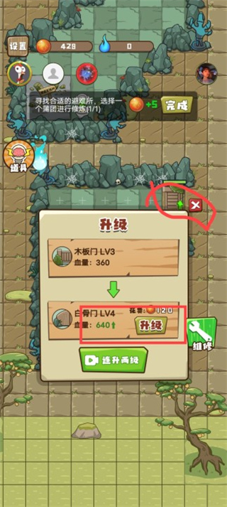 小妖快躺平纯净版最新版截图4