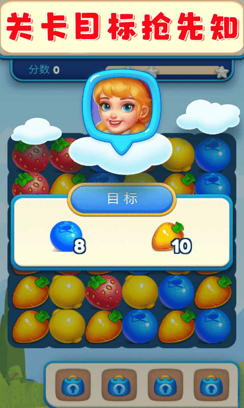 欢乐水果大师手游截图1