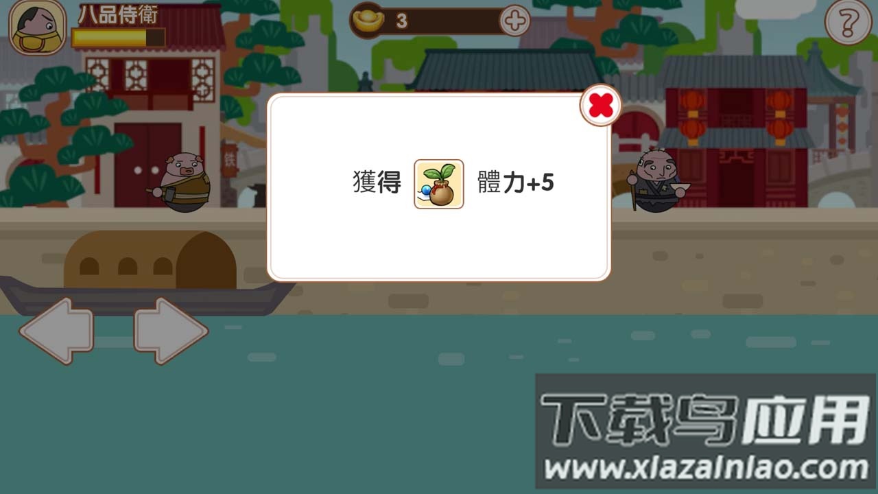 大内密探009游戏最新版截图2