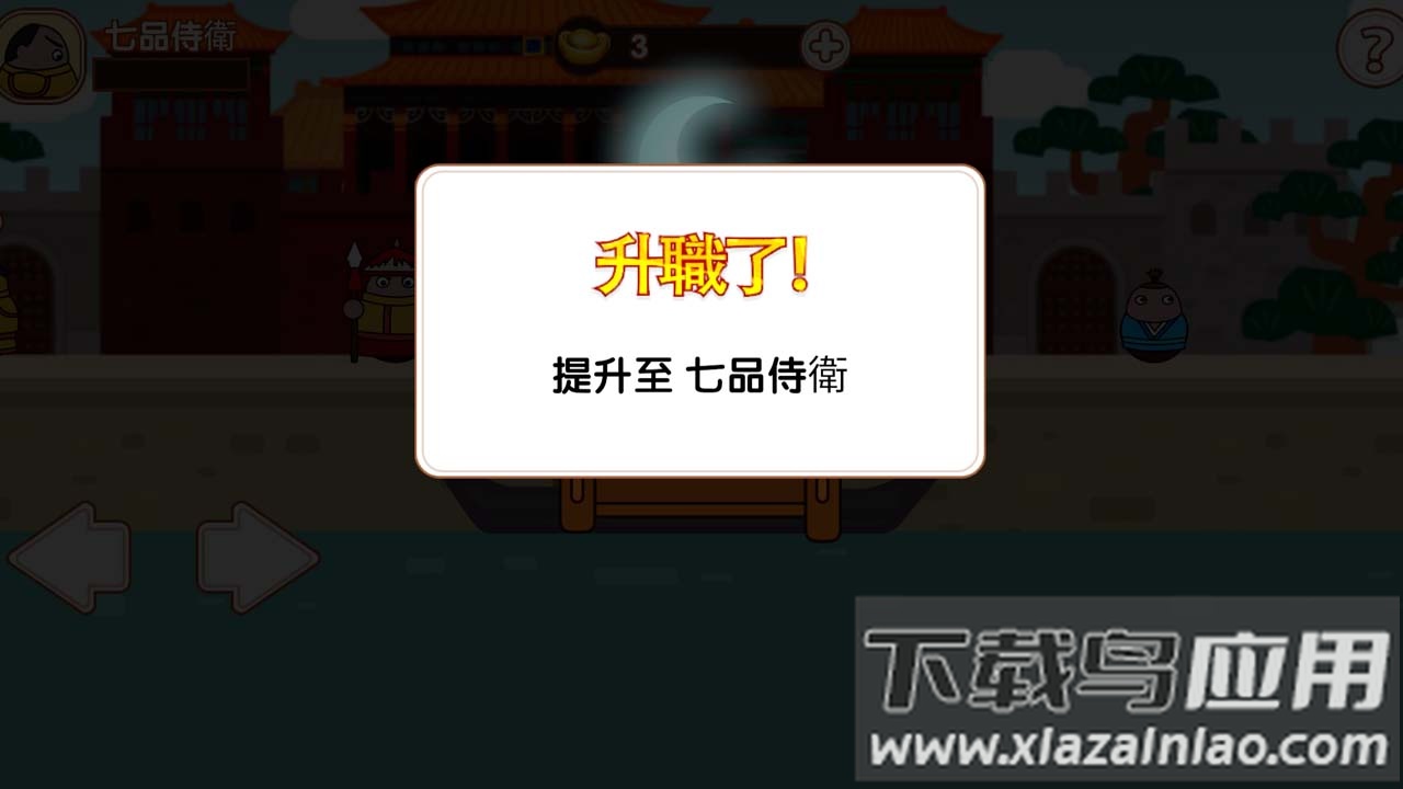 大内密探009游戏最新版截图3