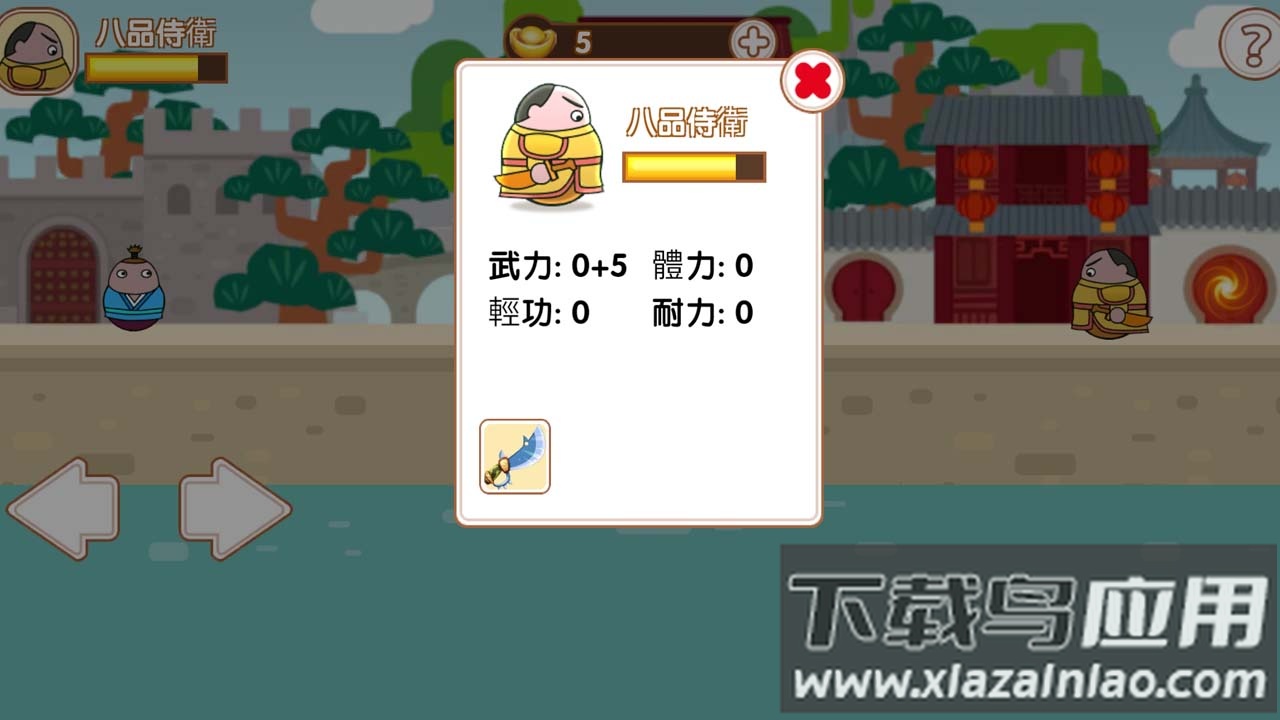 大内密探009游戏最新版截图4