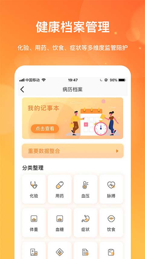 肾上线app截图