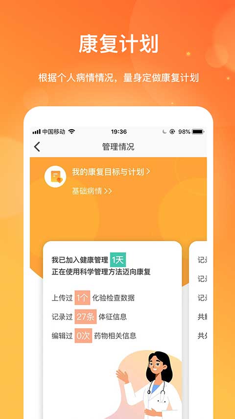 肾上线app截图