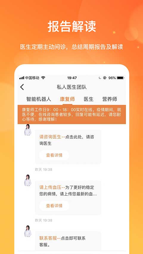 肾上线app截图