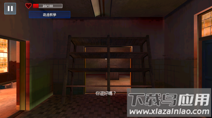 僵尸vs人类游戏截图1